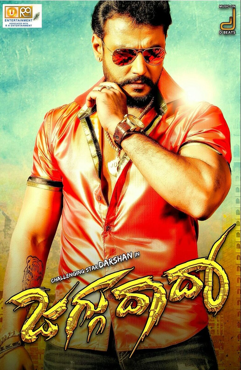 Jaggu Dada