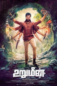 Urumeen