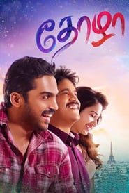 Thozha