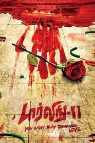 Darling 2